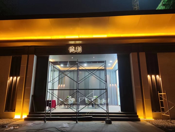 任丘德利锦绣大门